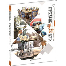 室內(nèi)手繪