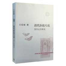 清代