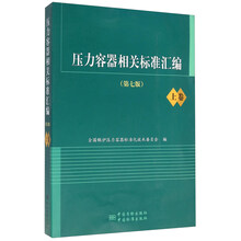 壓力容器