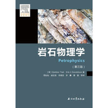 巖石物理學(xué)
