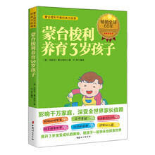 3歲孩子