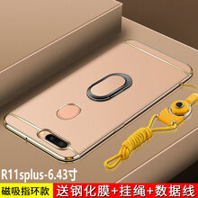 蓋能（GAINENG） OPPOR11splus 手機殼/保護套