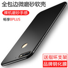 唯斯 暢享8plus 手機殼/保護套