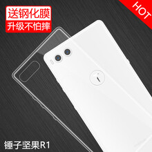 度雋 堅果r1 手機殼/保護套