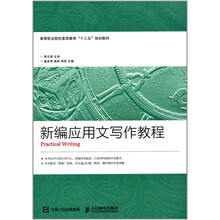 應(yīng)用文寫(xiě)作