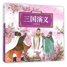 中國(guó)古典四大名著
