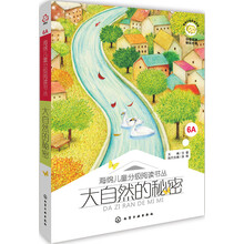 大自然的秘密