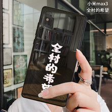 逗創(chuàng)庫(kù)（DOUCHUANGKU） 小米小米Max3 手機(jī)殼/保護(hù)套