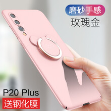 馳界（chijie） p20 pro 手機殼/保護套