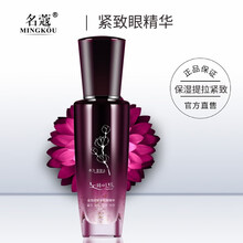 名蔻（MINGKOU）眼霜/眼部精華 