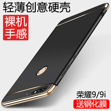 莫迪爾 榮耀9i 手機殼/保護套