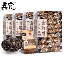 正品金駿眉紅茶