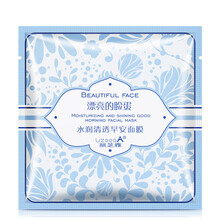 美白補(bǔ)水晚安面膜