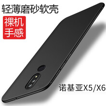 品陌（PINMO） 諾基亞X6 手機殼/保護套