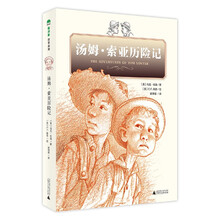 湯姆歷險記