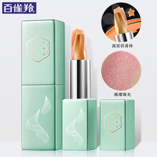 三生花唇膏
