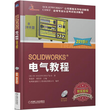 solidworks教程
