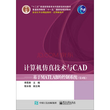 計(jì)算機(jī)仿真