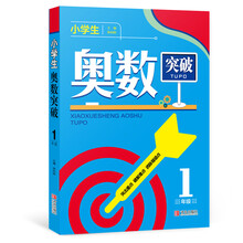 奧數(shù)1年級