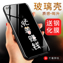 創(chuàng)于東成（CROSSBABY） 華為 榮耀8青春版 手機(jī)殼/保護(hù)套