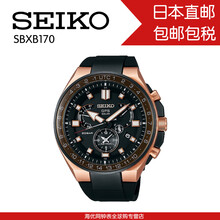 seiko精工astron