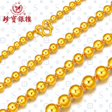 珍寶銀樓黃金項(xiàng)鏈13，10.1-20克