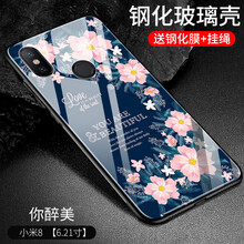 果果鋪（gogopo） 小米8 手機(jī)殼/保護(hù)套