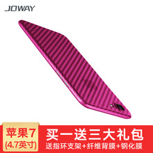 喬威手機(jī)支架