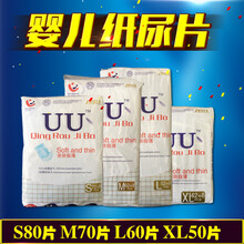香港紙尿片