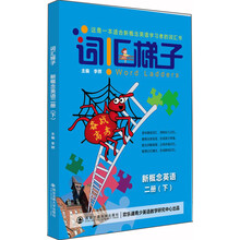 梯子