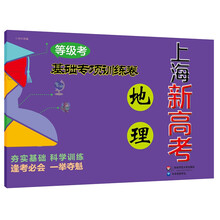 上海地理