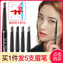 雙頭旋轉(zhuǎn)自動眉筆