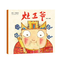 熊亮中國繪本