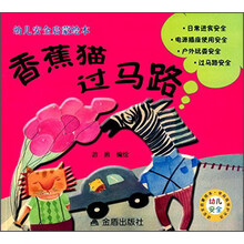 香蕉