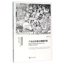 產(chǎn)品開發(fā)