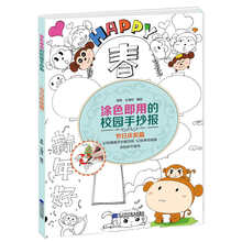 校園手抄報(bào)