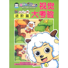 喜羊羊與灰太狼