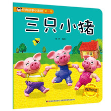經典故事小影院
