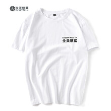 玖禾悠萊 短袖 男士T恤 白色暴富前小標(biāo) S，XL，L，XXXL，XXL，加大，M
