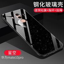 默然 華為mate10 pro 手機(jī)殼/保護(hù)套