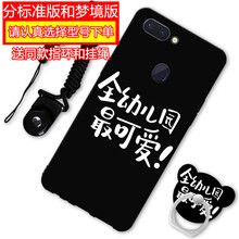 漢牌 OPPOR15 手機(jī)殼/保護(hù)套