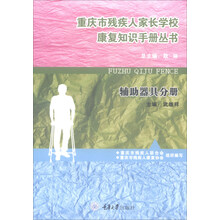 家長學校