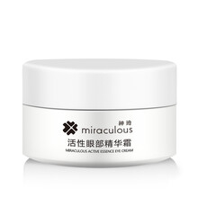 神琦乳液/面霜保濕，補(bǔ)水