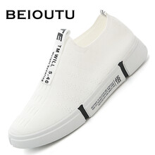 北歐圖（BEIOUTU）男士白色 42