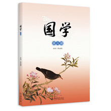 國學(xué)第六冊