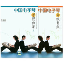 電子琴