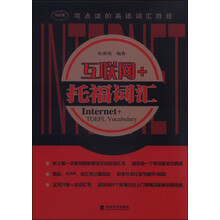托福詞匯
