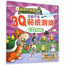 3q貼紙
