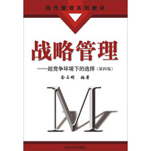戰(zhàn)略