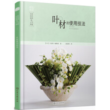 花藝
